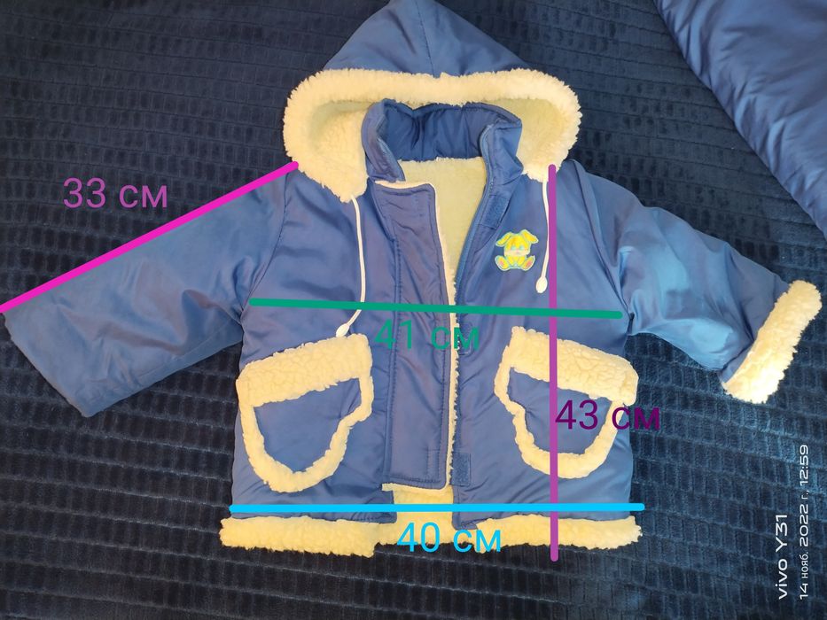 Зимовий комбінезон