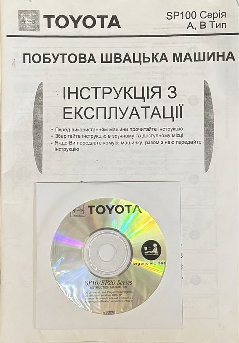 Швейна машина TOYOTA SPA 26