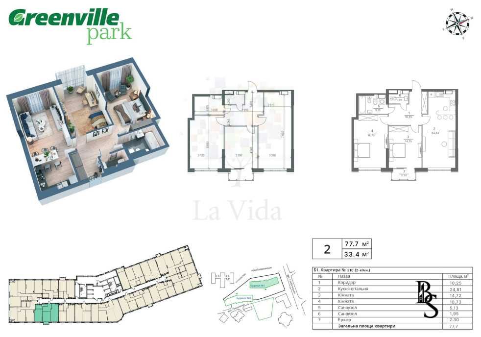 Двокімнатна квартира в Грінвіль Парк Greenville Park - View 2