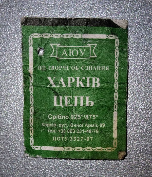 Серебренный Браслет