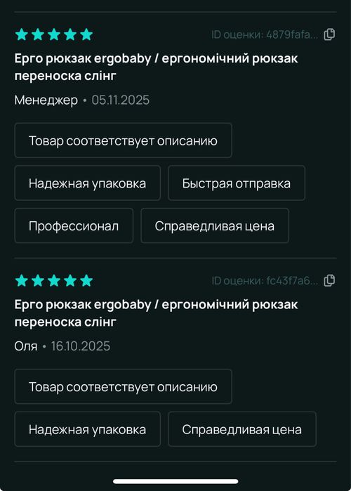 Ерго рюкзак ergobaby / ергономічний рюкзак переноска слінг