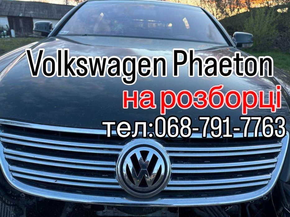 Розбірка Авто Volkswagen Phaeton 5.0 TDI  Дизель, 2003 р.