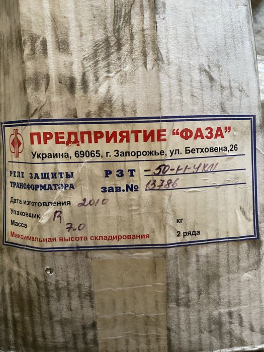 Газове реле РЗТ 50-1-1