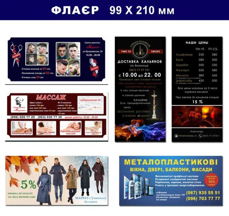 Дизайн та друк рекламної продукції — візитки, банери, стікери, буклети, каталоги, листівки