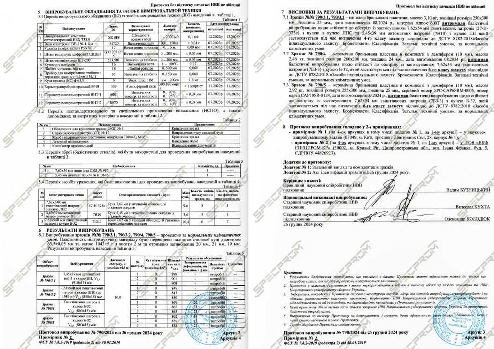 Бронежилет комплект плитоноска мультикам бронеплити балістичний захист