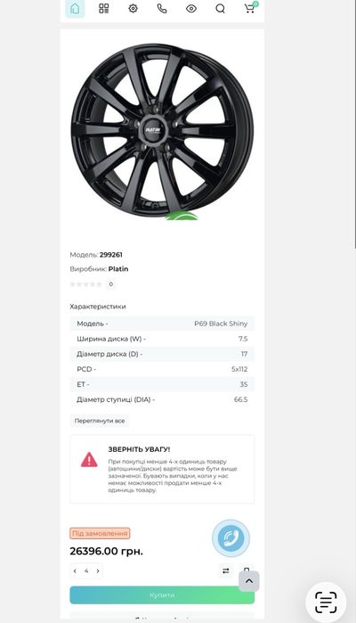Колеса Volkswagen Зимні 205/50 R17 , диски Platin  та шини Michelin .
