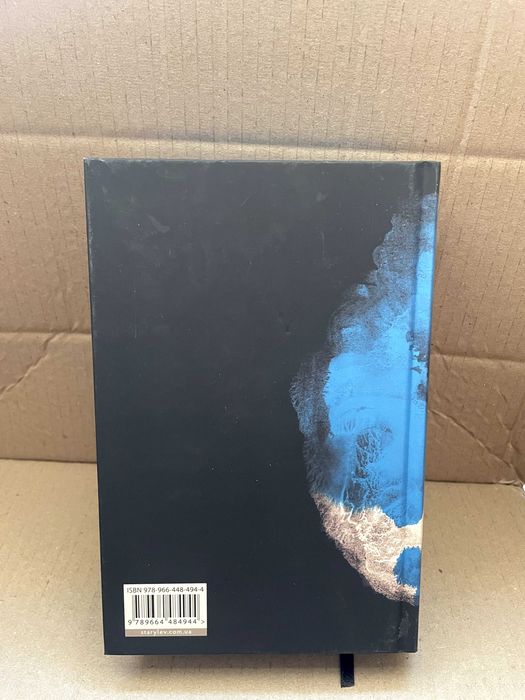 Книга Книга Еміля Ілларіон Павлюк Нова