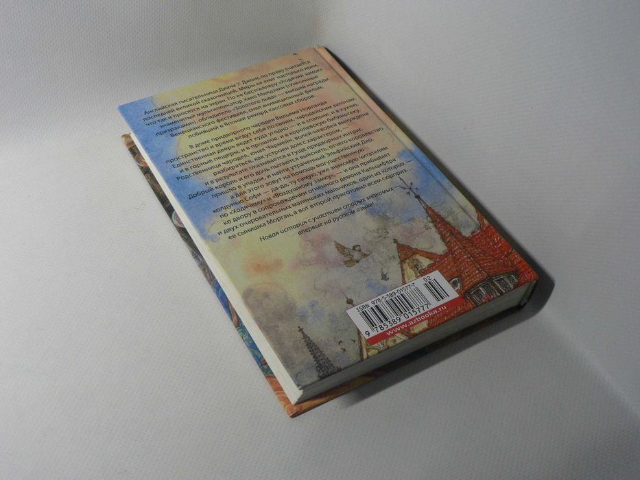 Джонс Д. Дом с характером