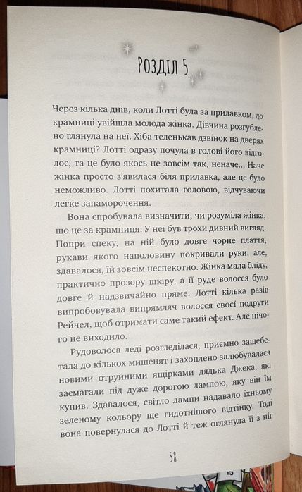 Котячі чари. Учениця чаклунки