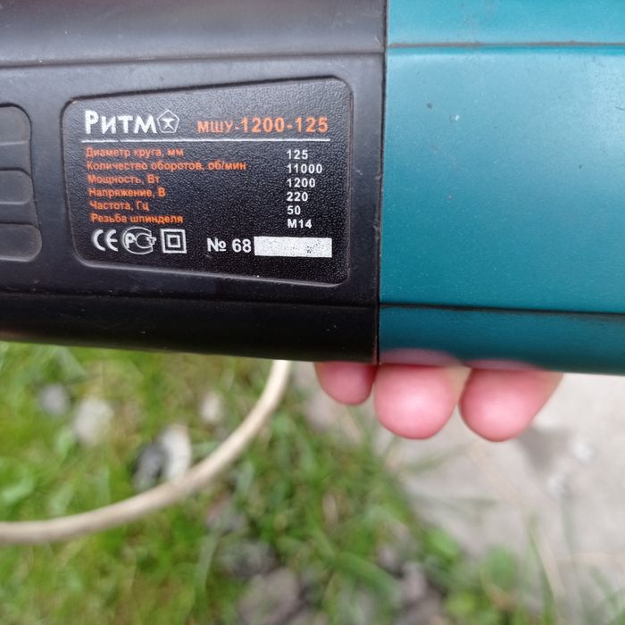 Продам малу болгарку 1200W