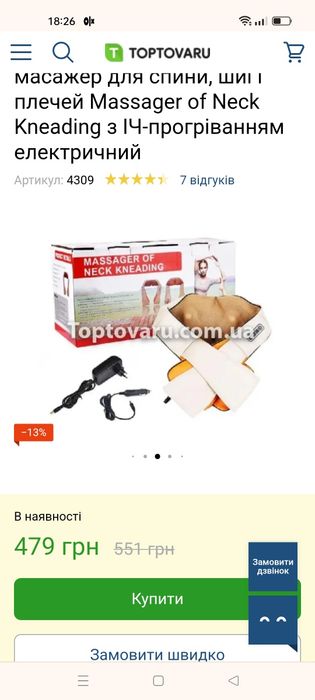 Універсальний роликовий масажер