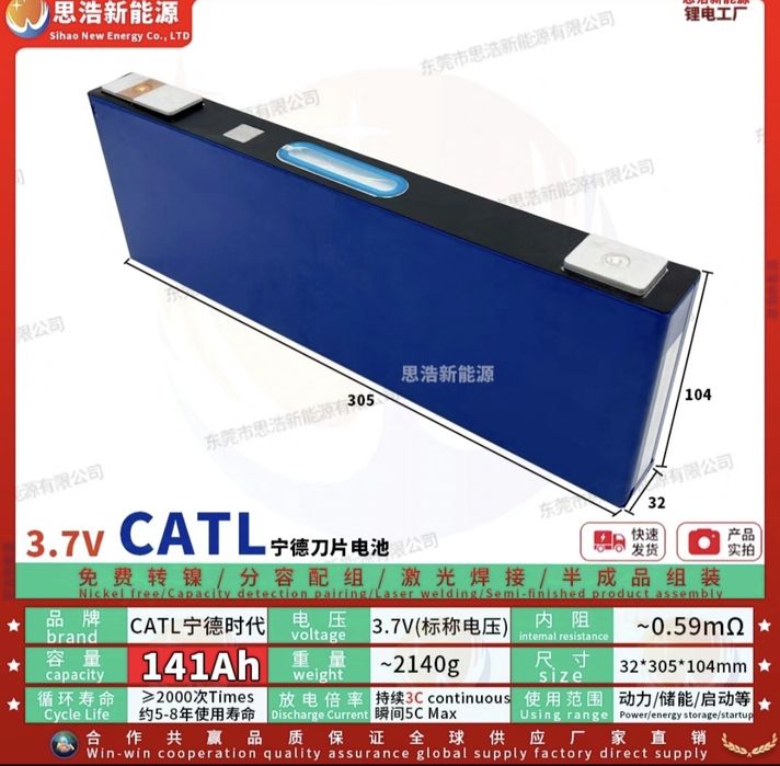 Li-ion аккумулятор 48V 141Ah из элементов CATL 14S 1P 7,3kWh