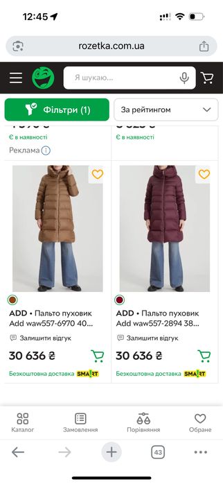 Желетка фірми ADD