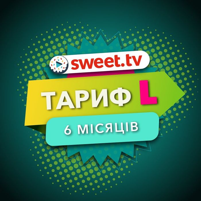 Світ тв,свит тв,sweet tv,iptv телебачення