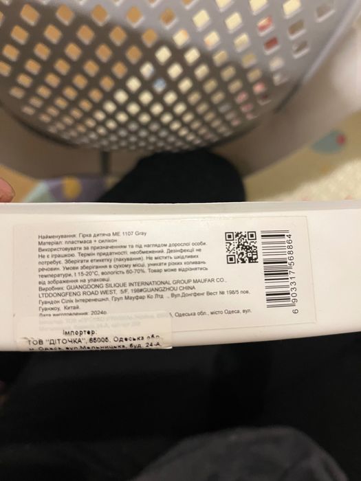 гірка для купання немовлят