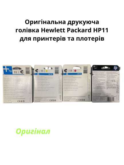Друкуюча голівка Hewlett Packard HP11 C4813a для принтерів та плотерів ...