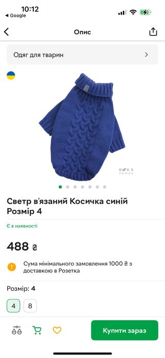 Вʼязаний светрик на собаку