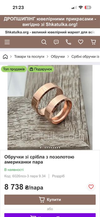 Продам обручки нові