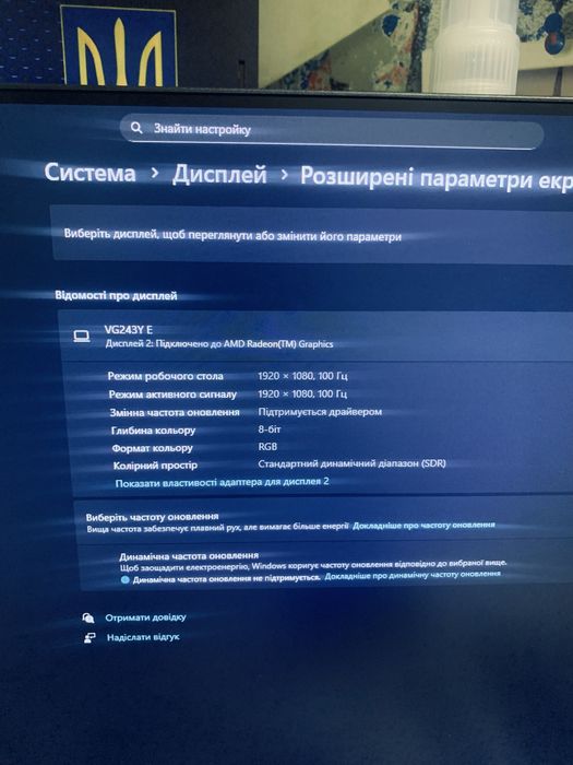 Монітор Acer nitro vg243y
