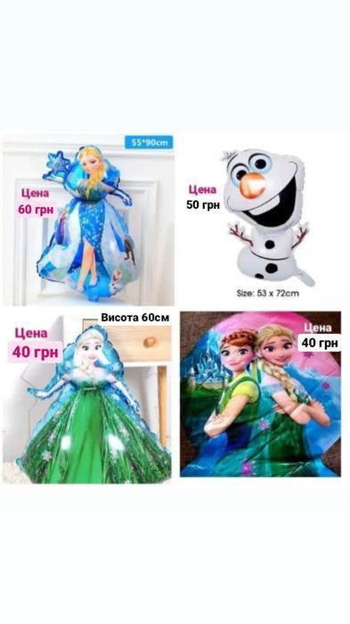 Фотозона из шаров  динозавры космос принцеса Эльза щенячий патруль год