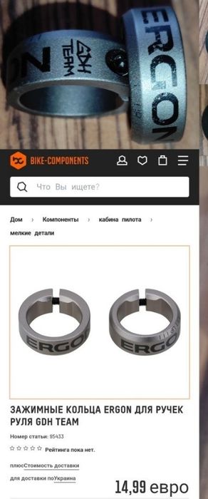 Грипсы Ergon Acid Brooks