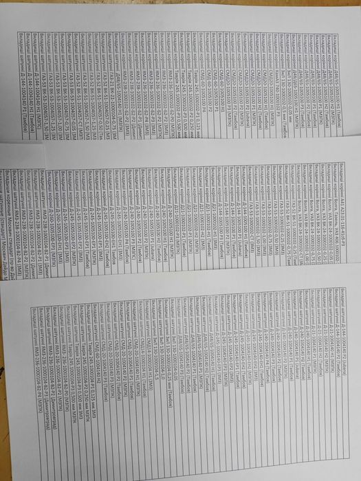 Вкладиші Д-240, Д-65, Д-144, Д-21, СМД, ЯМЗ-238-236, ГАЗ, ЗиЛ та інші
