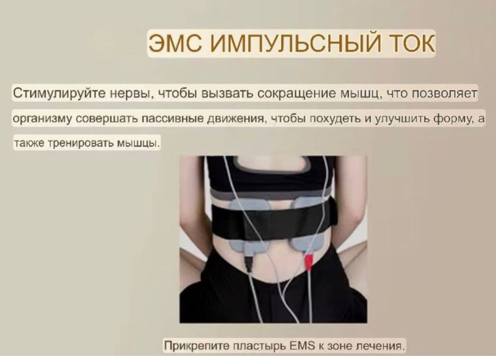 Масажер KIM 8 Slimming System 40K 9 в 1.