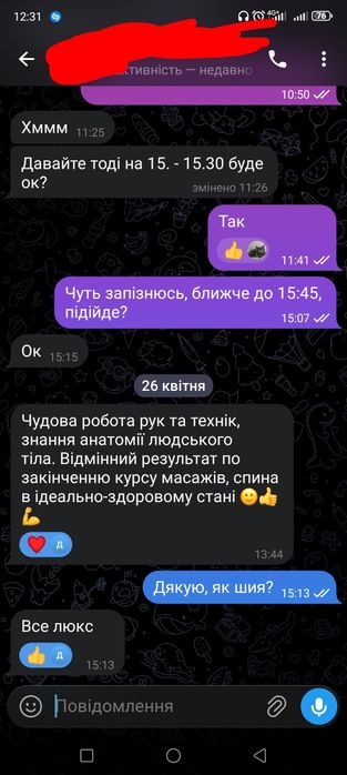 Масаж та послуги фізичного терапевта. Масаж, реабілітація
