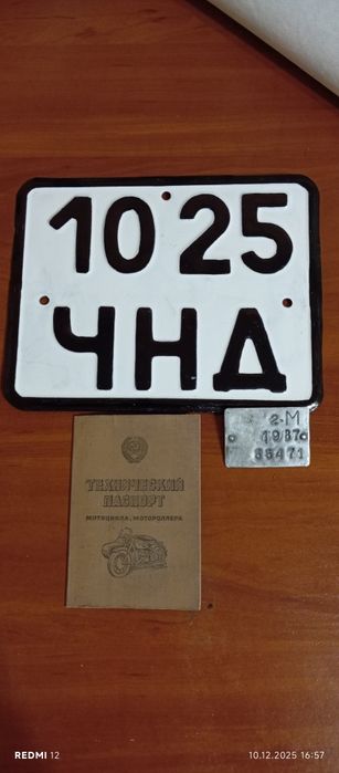 Рама з документами Муравей 2м