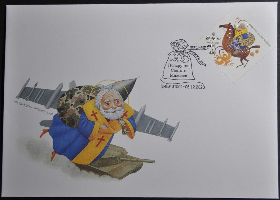 КПД Київ Киев Подарунки Святого Миколая 2023