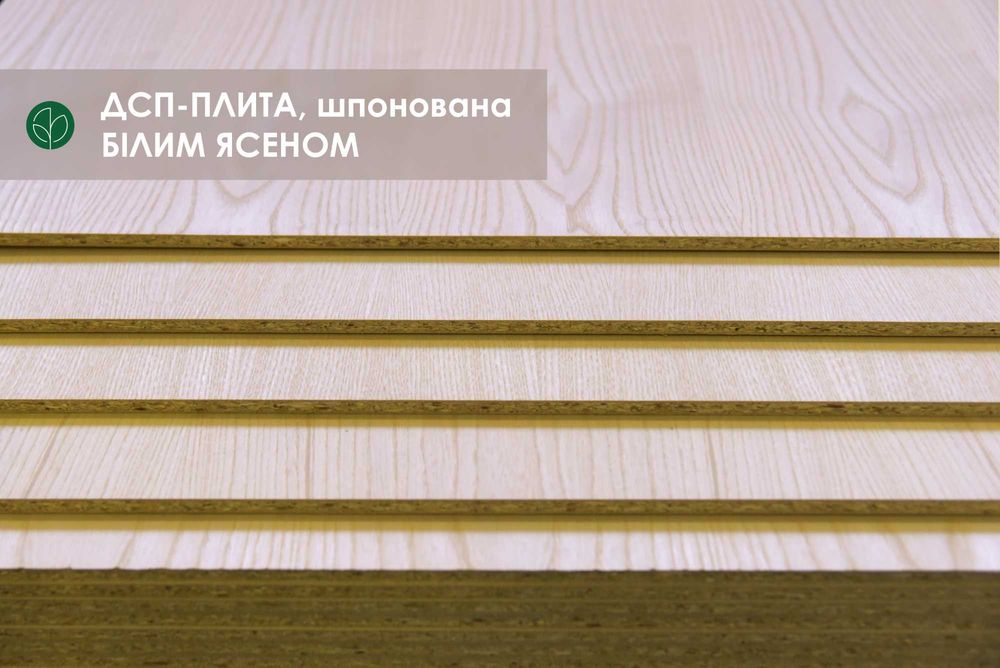 ДСП шпонований  Ясен, Горіх, Дуб, Вільха 2,8х2,07м (шпонированый дсп)