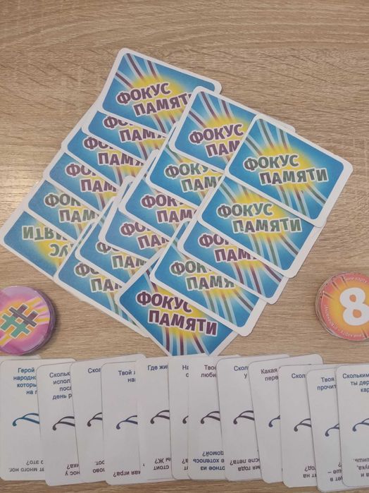 Настольна гра  для компанії