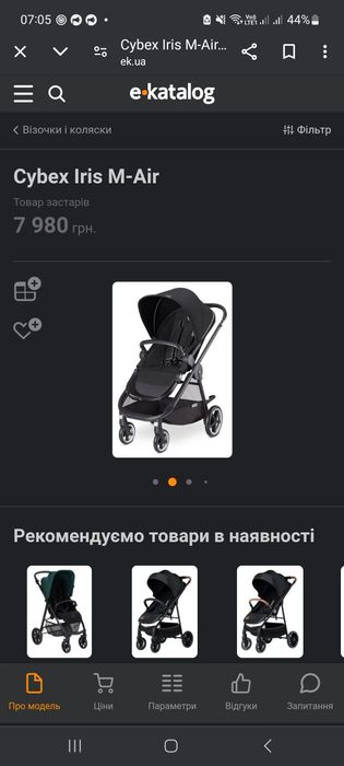 Прогулочная коляска cybex iris