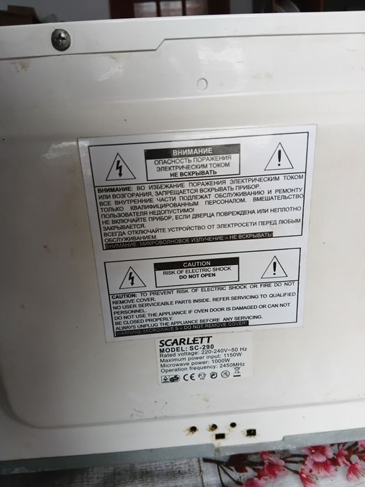 Продам мікрохвильові