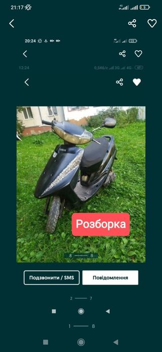 Yamaha jog axis ямаха джог аксис по запчастинах двигун