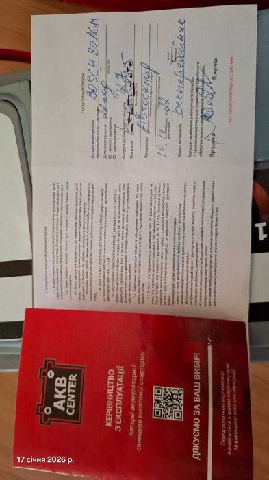 Комплект блекаут. Акумулятор та інвертор