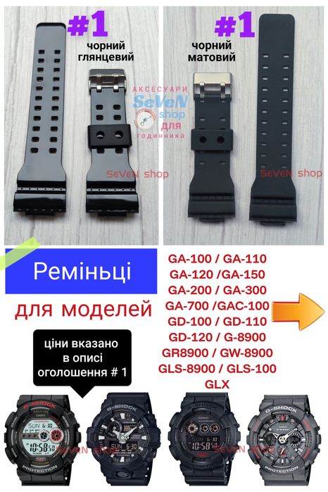 Ремешок Накладка GA-100 GA-110 GD-100 GA-150 GD-120 200 корпус G-SHOCK