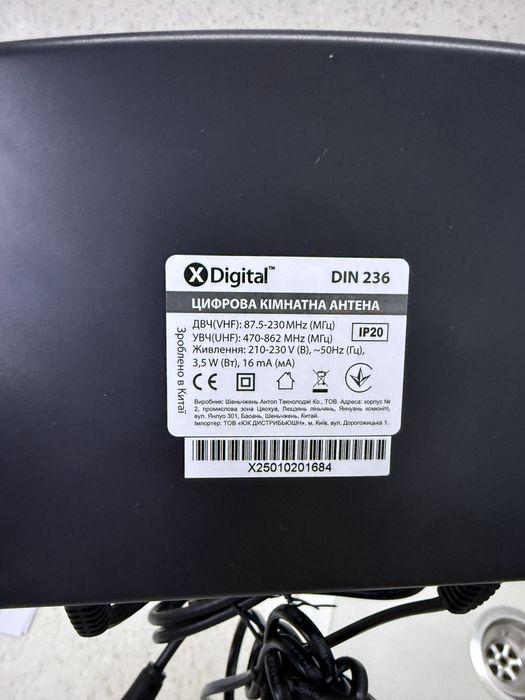 Антена внутрішня X-Digital DIN 236 нова