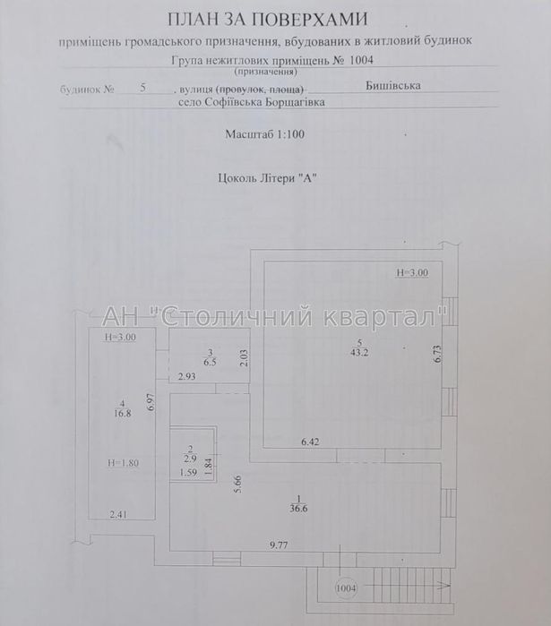 Продам приміщення під магазин в ЖК "Київський маєток"