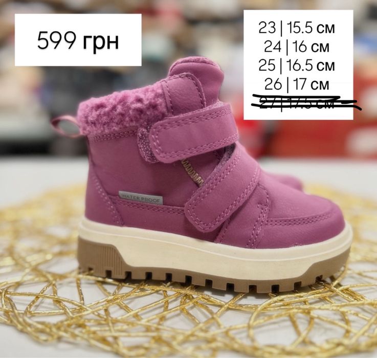 Різні хайтопи утеплені для хлопчиків і дівчаток, бренд L&D. Магазин