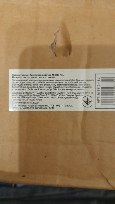 Продам велосипед трехколесний