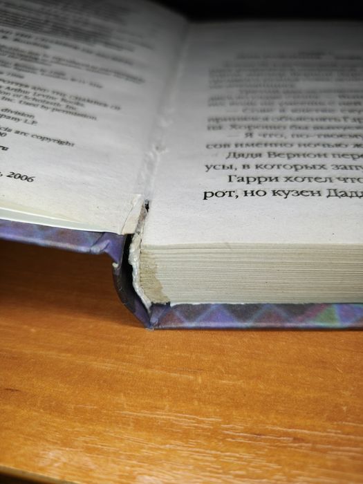 Гаррі Поттер і таємна кімната — Дж. К. Ролінґ