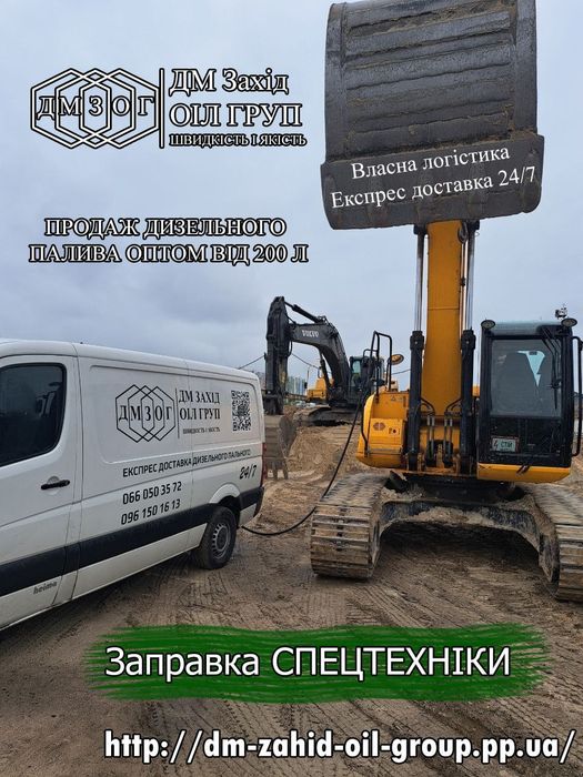 Дизпаливо Дизельне паливо дизельное топливо ДТ Е-5 дизтопливо доставка