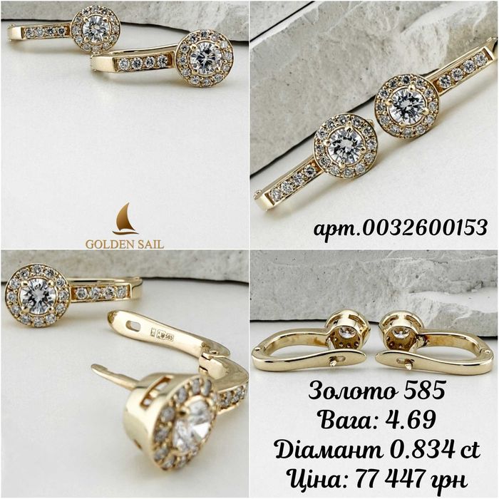 Золоті сережки з діамантами
