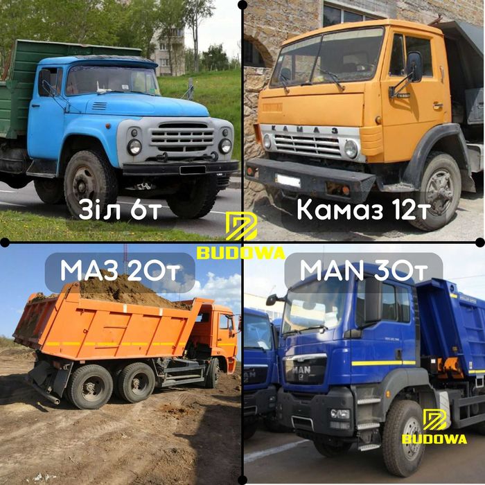 Послуга доставки до 10т Щебінь Пісок Відсів Камінь Камень Пісок Щебень