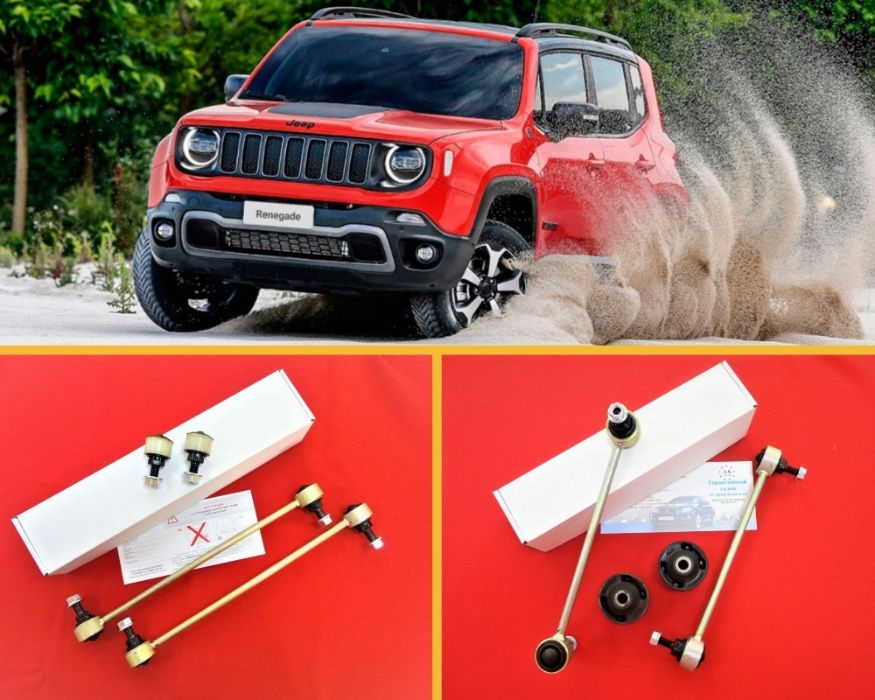 Стойки стабилизатора Jeep Cherokee KL Renegade Journey ГАРАНТИЯ