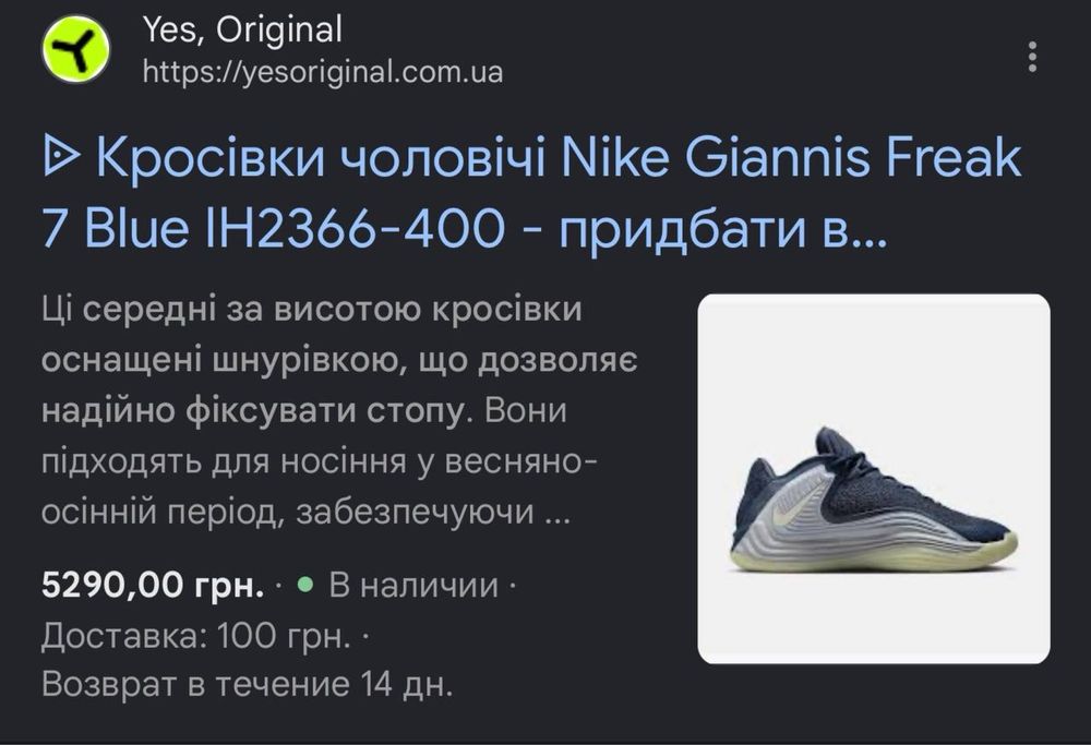 Кроссовки Nike Giannis Freak 7