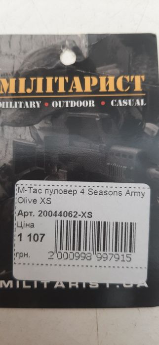 Полувер М-ТАС, олiва