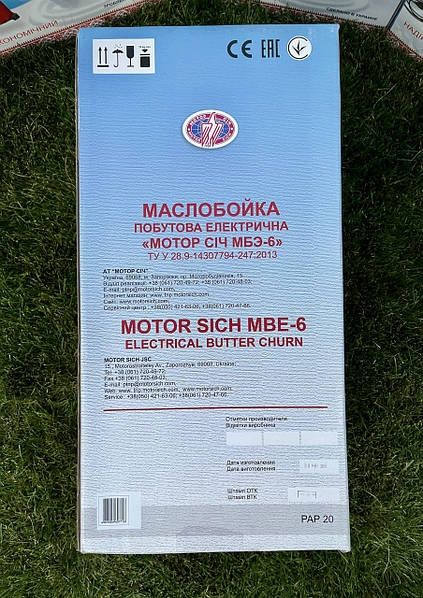 Нова Маслобойка Мотор Сич МБЭ-6, Маслобійка