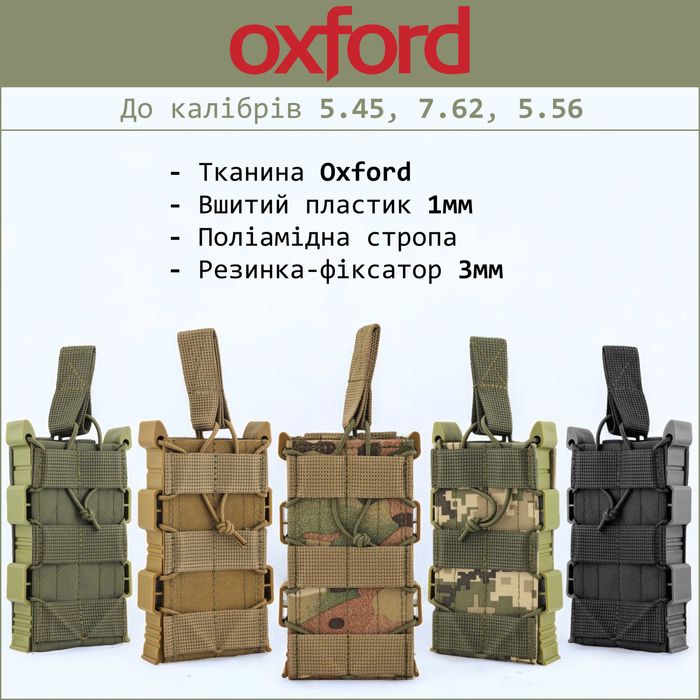 Підсумок АК / AR під магазин мультикам піксель. Подсумок для магазинов